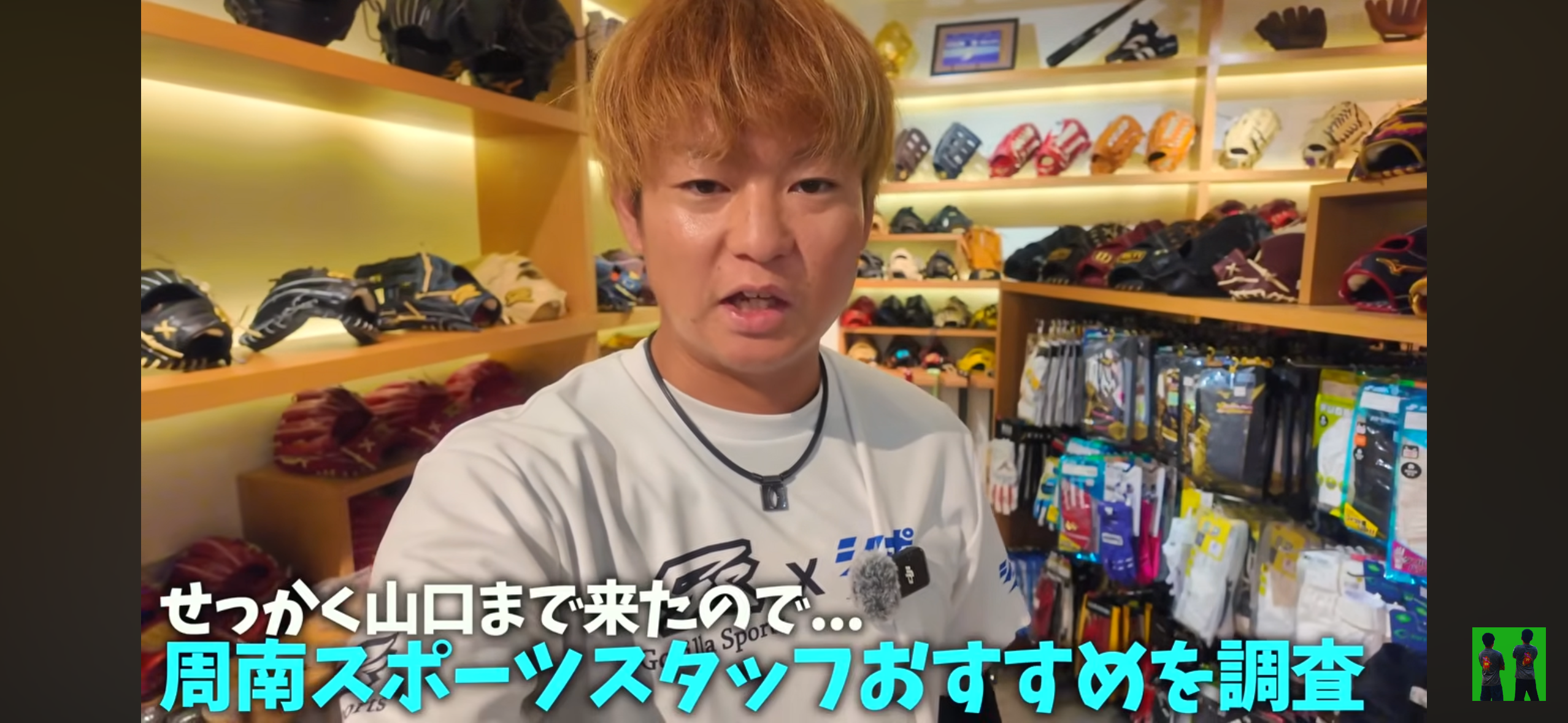 走れ！大井チャンネルで紹介されました！